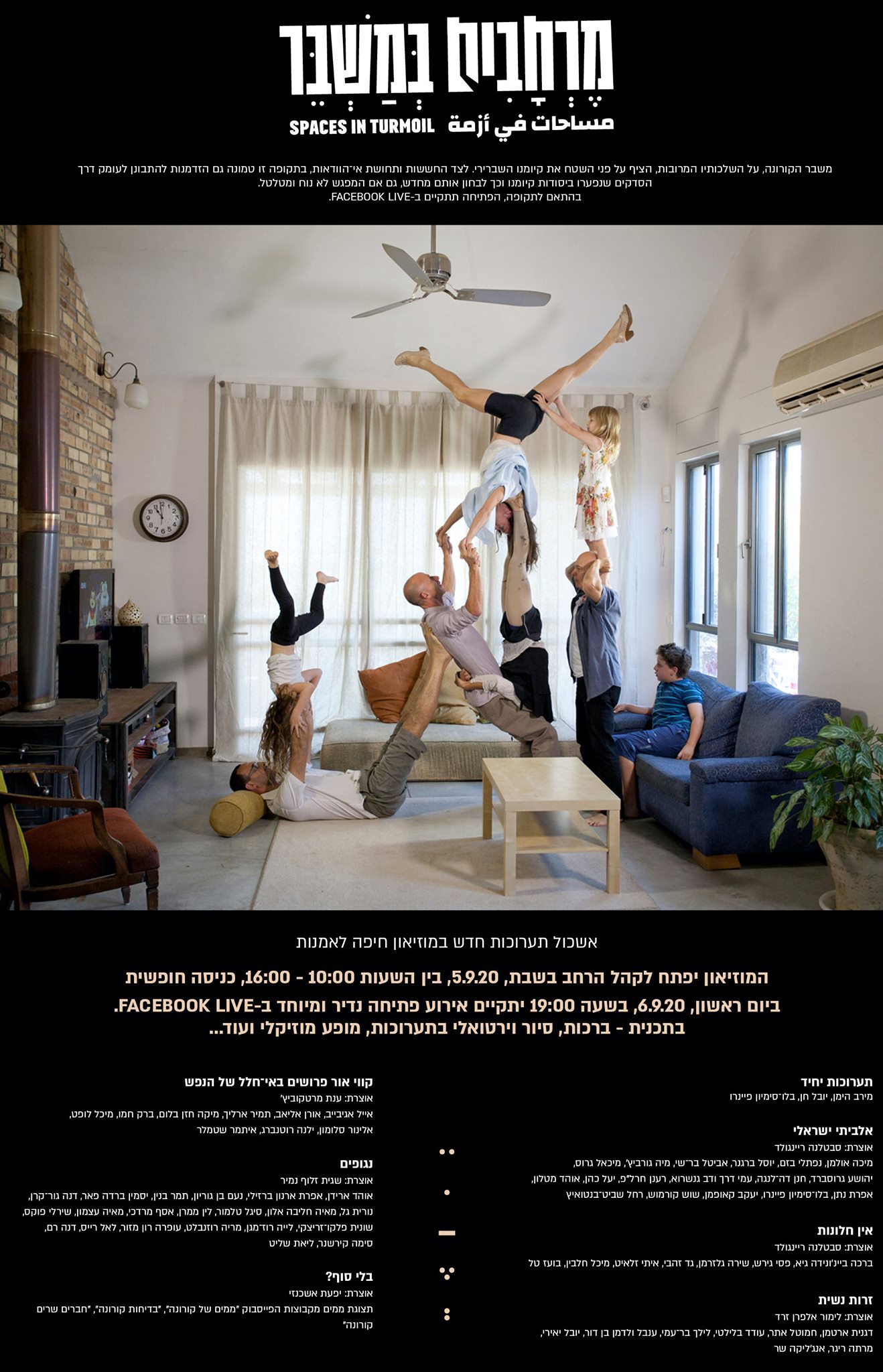 מיצב הקיר "סירה כחולה"Blue Boat שלילך בר עמי הציגה בתערוכה הקבוצתית "זרות נשית"