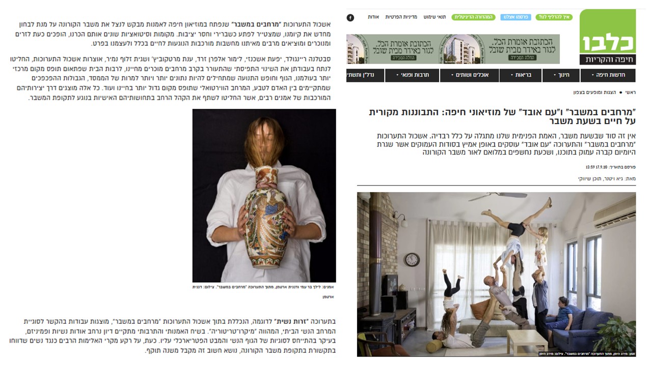 כלבו חיפה והקריות